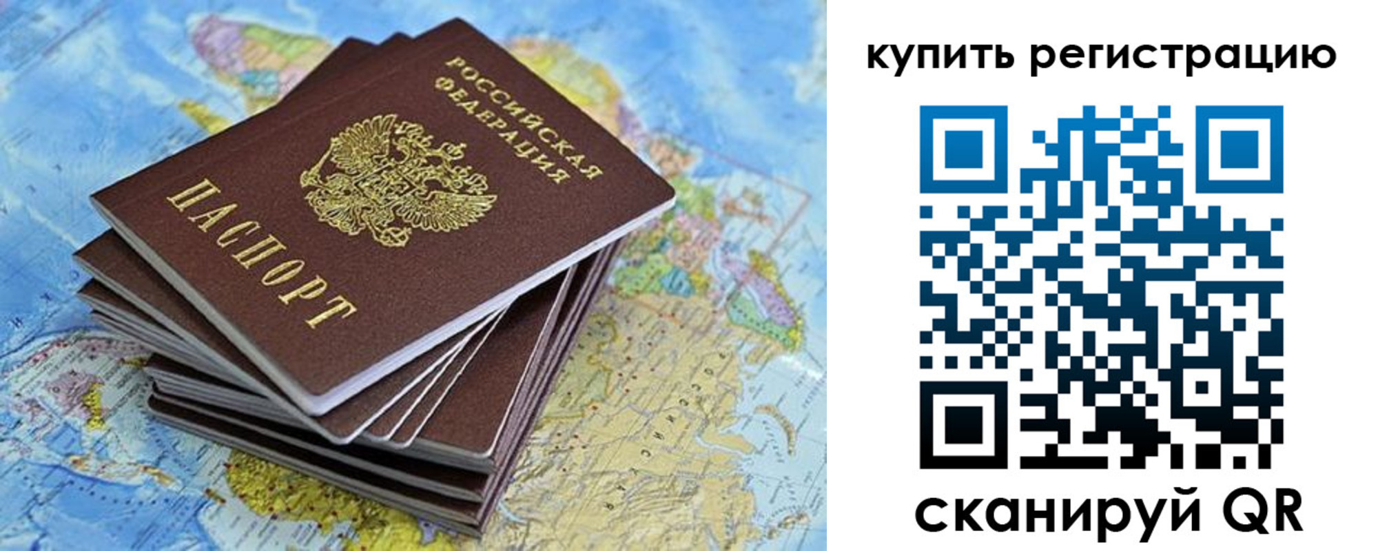 временная регистрация для школы в Геленджике