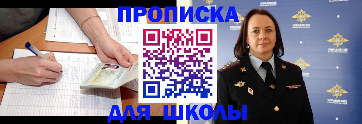 временная регистрация купить в Геленджике